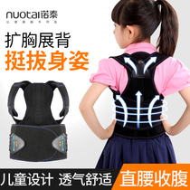 Nuotai children student hump back correction belt orthosis men and women correction dress posture belt invisible Bebeijia youth