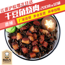 Kitchen Xiaoji (dried beans) 200g * 10 bags of fast food covered rice takeaway cooking bag fast food commercial