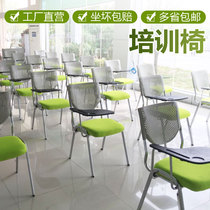 Training chair with table board Folding student classroom staff chair Simple one-piece mesh conference room chair with writing board