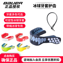 Spot ice hockey mouth guard Shock Doctor Childrens adult ice hockey mouth guard tooth cover with rope