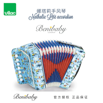 French Vilac accordion children do not hurt hands small musical instruments parent-child Enlightenment toys educational early childhood education birthday gift