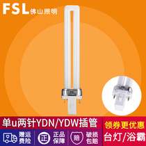 FSL Foshan lighting single u intubation ydn two-needle table lamp single-ended bath tube 11W Electronic fluorescent tube YDW