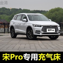 BYD song Pro car inflatable mattress SUV special trunk sleeping mat car rear Sleeping air cushion bed