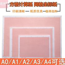 A4 coordinate paper A3 grid paper A0 calculation paper A1 grid paper A2 orange grid paper student coordinate paper