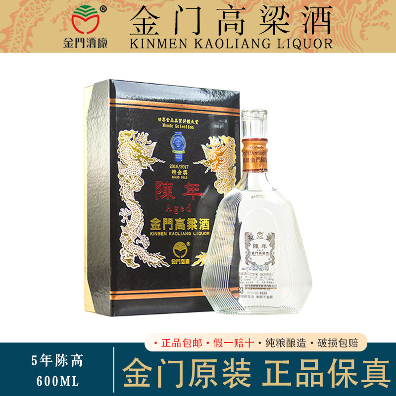 金门高粱酒56度-金门高粱酒56度促销价格、金门高粱酒56度品牌- 淘宝