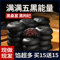 Five black mulberry purple rice cake bread breakfast meal replacement healthy food reduce sugar-free essence kamulberry taro puree snacks