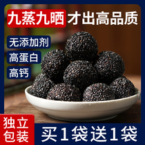 Nine steamed nine tanned sesame pills sesame cake balls healthy eating food pregnant women snack snacks nutrition pregnancy