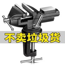 Vise small multifunctional home Universal Mini small table Tiger table tongs working table flat 360 degree vise