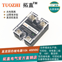DC solid state relay 10A 400V DC control DC SSR-D4010D Tuozhi Electric factory direct sales
