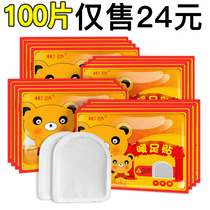 Warm paste baby self-heating 100 pieces of female Palace cold conditioning winter warm treasure warm body warm foot paste foot hot Post