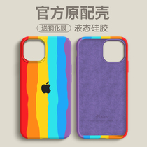 Apple 13 new phone shell rainbow iphone liquid silicone gel 12 x 11 minimalist promax small crowdmini soft 7 8 superior sense max anti-fall 13 mesh red x