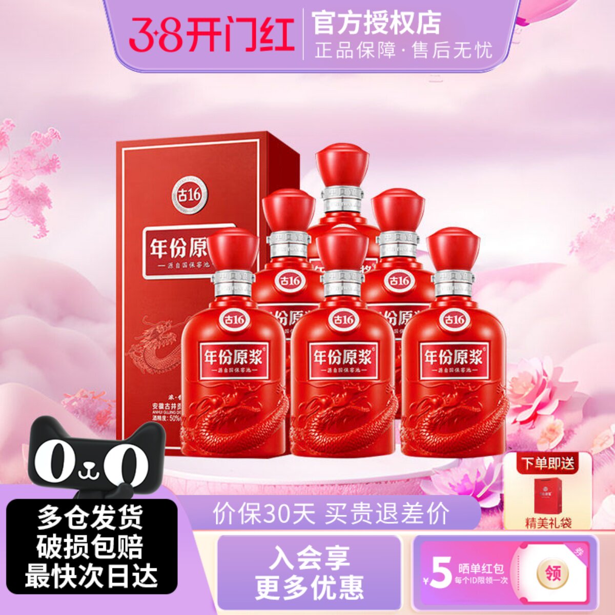 古16年份原浆酒-古16年份原浆酒促销价格、古16年份原浆酒品牌- 淘宝