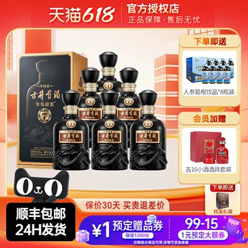新品 箱付 ・手提げ付・未開封 中国名酒　古井貢酒 年份原浆 古7 500ml