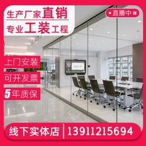 Beijing office glass partition wall aluminum alloy sound insulation high partition double glass louver finished panoramic partition customized