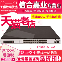  Additional ticket H3C Huasan F100-A-G2 Gigabit Enterprise-class hardware VPN Firewall 16GE 8SFP