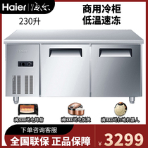 Haier Haier SP-230C D2 Commercial freezer 1 2 meters stainless steel kitchen freezer freezer console