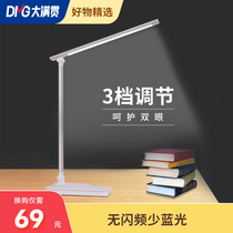 Grand Slam childrens study desk Dormitory LED lighting Primary school students writing homework Folding table lamp Reading accessories