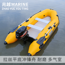 Zhaoyue Yellow King Kong brushed flat-bottom assault boat hovercraft rubber boat fishing boat water pontoon boat Luya fishing boat