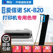 SEG Applicable Aerospace Information Aisino SK-820 Ribbon Holder Aisino SK820 Corded Needle Printer Ribbon Corded Ribbon Cartridge Box Frame Inkband