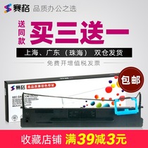 The application of dascom 80D-3 se dai jia AR550 ribbon AR580II 500II DS650 DS620 610II DS2600II