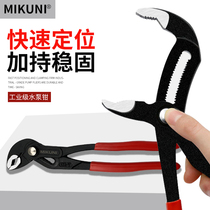Quick and automatic adjustment of water pump pliers water pipe pliers multi-function pliers faucet oversized open household universal wrench