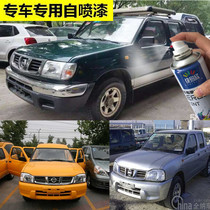 Zhengzhou Nissan D22 pickup truck special hand self-painting surface repair paint cool green paint pen yellow paint pen