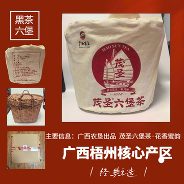 花香蜜韵六堡茶-花香蜜韵六堡茶促销价格、花香蜜韵六堡茶品牌- 淘宝