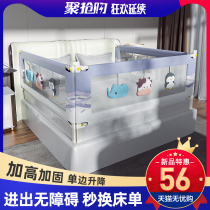 Bed fence Baby child anti-fall bed baffle Baby anti-fall large bed side railing Universal bed fence one side