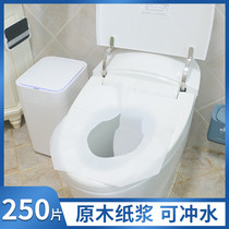 Disposable toilet pad Hotel special cushion paper water-soluble 250 pieces Travel portable home office soluble water