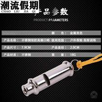 Flute whistle stainless steel whistle non-nuclear metal survival whistle high frequency large decibel outdoor survival whistle basketball referee whistle