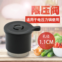 Midea electric pressure cooker accessories MY-CH50D PCJ505 steam valve assembly exhaust valve safety valve pressure limiting valve