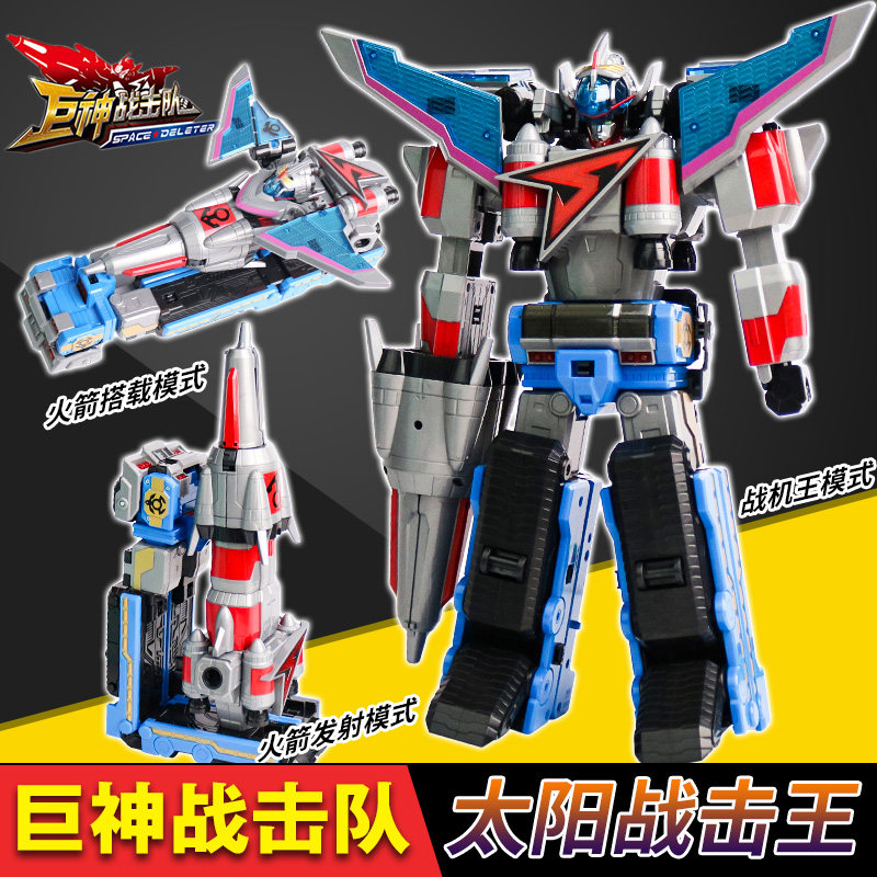 奥迪双钻巨神战击队豪华版太阳星球天星战击王变形合体机器人玩具