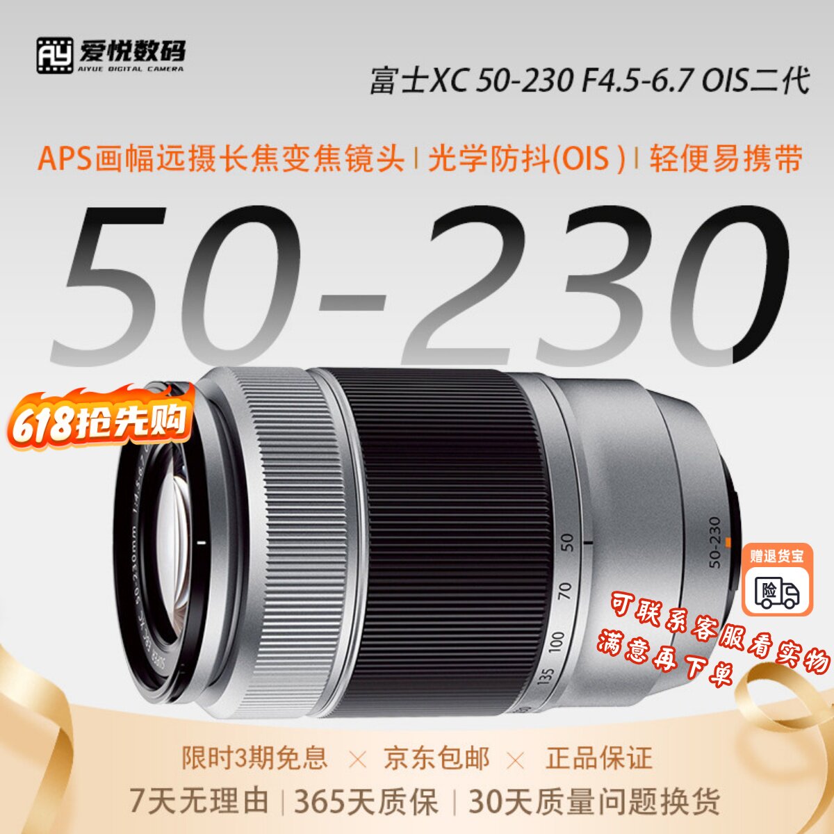 FUJI FILM XC50-230F4.5-6.7 OIS Ⅱ 【公式通販】