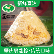 Emperor fresh Zhaoqing steamed rice dumplings 400g × 6 pork mung beans fresh meat zongzi Shunfeng (non-vacuum)
