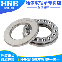 HRB Harbin Bearing 51405 51406mm 51407mm 51408mm 51409mm 51410mm thrust ball