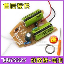 FS325 FS328 FS329 circuit board Feike Shaver motherboard circuit board with large capacity Ni-MH battery
