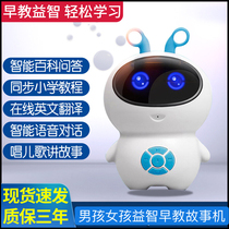 Childrens early education Smart robot Boy girl companion toy wifi voice dialogue ai education learning machine
