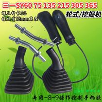 Excavator Trinity SY60 75 135 205 215 235- 8-9 joystick shou bing jiao bellows accessories