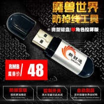 wow World of Warcraft nostalgic clothing hang-up anti-drop anti-temporary physical automatic button new Caitong intelligent tool