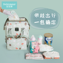 Baby love mom bag mother bag shoulder large capacity mother baby bag backpack baby out multifunctional pregnant woman bag