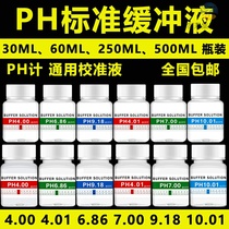 PH buffer PH pen pH meter Test solution Calibration solution Calibration solution Standard calibration solution High precision