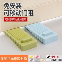 Windproof door plug anti-collision door gear creative silicone household door stopper-free safety card door stopper