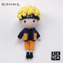 Long Ma Tsai hand-made wool weaving doll Naruto boy material bag