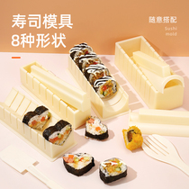 Make sushi mold 10-piece set Lazy person full set of household seaweed bag rice ball tool material package artifact