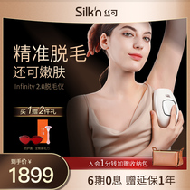 Silkn silk can be Infinity2 0 hair removal meter micro current body private parts available for facial lips ladies