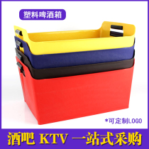 Plastic beer case ice grain barrel beer box canned beer box square beer barrel KTV bar ice wine box