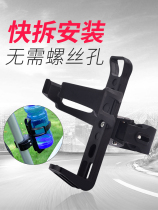 Bicycle water bottle rack bracket accessories for road mountain bike universal riding