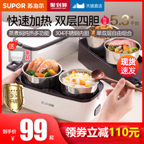 Supor heated lunch box can be plugged in thermal insulation office workers electric cooking rice bucket artifact self-heating lunch box