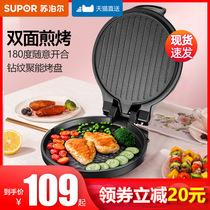 Supor electric cake pan electric cake stall household double-sided heating frying machine pancake pan deepened and enlarged artifact fan Small