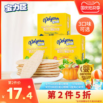 Baolichen baby rice cake 50g(12 bags) childrens snacks add salt sucrose preservative baby food supplement